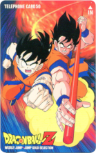 Weekly Jump - Dragon Ball Z - Jump Gold Selection (Goku et Gohan).png